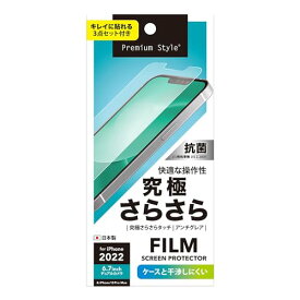 Premium Style iPhone14Plus 用 液晶保護フィルム 究極さらさら PG-22PTA01