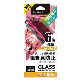 Premium Style iPhone14ProMax 用 ガイドフレーム付 液晶全面保護ガラス 覗き見防止 PG-22SGL05FMB