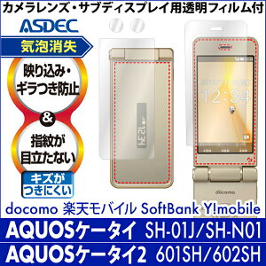 ASDEC NGB-SH01J AQUOS�P�[�^�C4 / AQUOS�P�[�^�C3 / AQUOS�P�[�^�C�p�m���O���A�t�B����3 �A�X�f�b�N