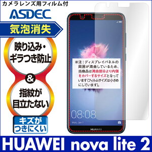 ASDEC NGB-HWNVL2 HUAWEI nova lite2pmOAtB3 AXfbN