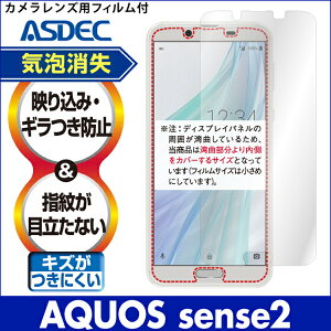 ASDEC NGB-SH01L AQUOS sense2�p�m���O���A�t�B����3 �A�X�f�b�N