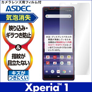 ASDEC NGB-SO03L Xperia 1pmOAtB3 AXfbN