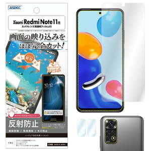 ASDEC NGB-MIRN11 Xiaomi Redmi Note 11用 ノングレアフィルム3 アスデック