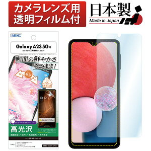 ASDEC ASH-SC56C Galaxy A23 5Gp AFPtB3 AXfbN