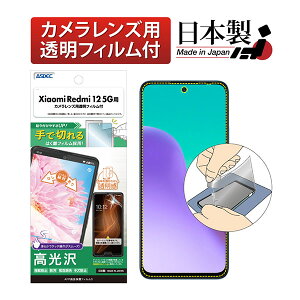 ASDEC ASH-XIG03-Z Xiaomi Redmi 12 5Gp AFPtB3 AXfbN