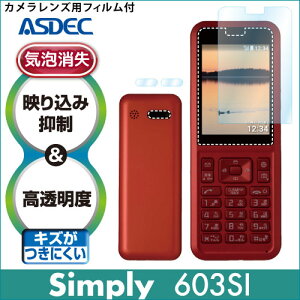 ASDEC AR-603SI Simply 603SIpARtB AXfbN