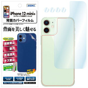 ASDEC BF-IPN22 iPhone 12 minipwʃJo[tB AXfbN