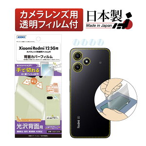 ASDEC BF-XIG03-Z Xiaomi Redmi 12 5GpwʃJo[tBij AXfbN