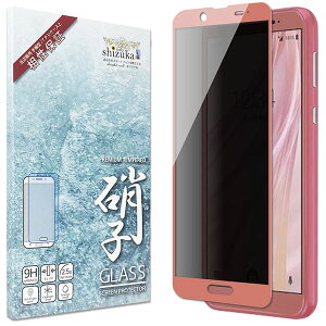 shizukawill AQUOS sense2 SH-01L SHV43 `h~ Sʕی KXtB یtB ubT AQUOS sense2 SHAQSE2NOGLBP VYJEB