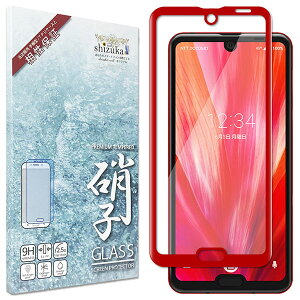 shizukawill AQUOS R3 SH-04L SHV44 Sʕی KXtB یtB ԉ AQUOS R3 SHAQR3GLRE VYJEB