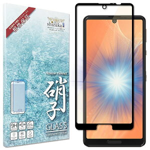shizukawill AQUOS sense4/4lite/4basic/sense5G ブルーライトカット ガラスフィルム ブラック sense4/4lite/4basic/sense5G ブラック(黒色) SHAQSE4GLBKBC シズカウィル
