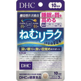 【10個セット】 DHC ねむリラク 10日分 30粒入