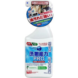 【20個セット】業務用 多目的洗浄剤 洗剤能力PRO スプレー 本体 500mL