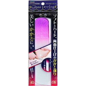 【8個セット】 ガラスの角質削り グラスピーリング つるつる トラブル かかとつるつる フットケア 光沢 ひび割れ 東京企画販売 角質ケア 東京企画 削る お手入れ ガサガサ カカト ストッキ