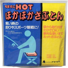 【10個セット】もまずにHOT ほかほかざぶとん 1枚入