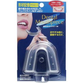 【2個セット】 形状記憶 噛み合わせマウスピース 快眠グッズ デンタルケア 就寝時 睡眠 美容 備蓄 介護 衛生医療 マウスピース 日本製 フェイスライン コジット 歯ぎしり 防災 クリア いびき 矯正 男女兼用 いびき防止 トゥースケア スポーツ