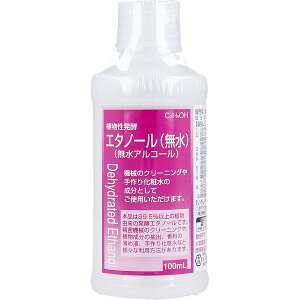 y2Zbgz AyG^m[(G^m[) 100mL ō AyG^m[ nhPA XLPA  G^m[ Ay m G^m[