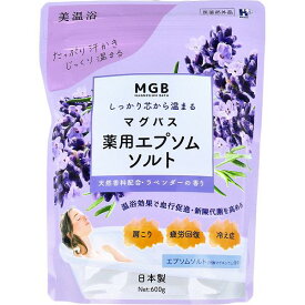 【10個セット】 ヘルス マグバス 薬用エプソムソルト ラベンダーの香り 美温浴 600g