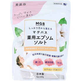【12個セット】 ヘルス マグバス 薬用エプソムソルト ホワイトコットンの香り 美温浴 600g