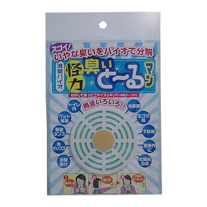 【2個セット】 消臭バイオ 怪力 臭いとーるマン ゴミ箱 消臭剤 消臭効果 消臭 におい 抗菌