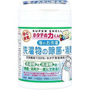 【8個セット】 ホタテの力くん 洗濯物の除菌・消臭 90g 洗剤 ホタテの力 除菌 消臭 衣料用洗剤 雑貨品 日用消耗品 海のお洗濯 粉末タイプ 洗濯用 清掃 掃除 日用品 スーパーシェル