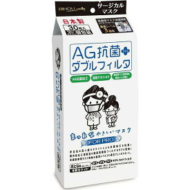 【12個セット】 AG抗菌+ダブルフィルタ まっ白なやさしいマスク サージカルマスク 個包装 30枚入