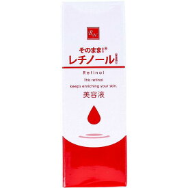 そのまま!レチノール 美容液 20mL 美肌 集中ケア 原液 エイジングケア セラミド レディース ヒアルロン酸 プロテオグリカン レチノール 抗酸化 豚プラセンタ シンエイ 潤い ターンオーバー 低分子コラーゲン 透明感 くすみ 毛穴 ハトムギエキス 保湿
