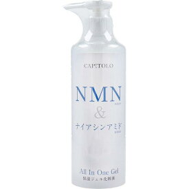 【2個セット】 CAPITOLO(カピートロ) NMN&ナイアシンアミド オールインワンジェル 285mL