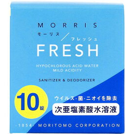 【5個セット】モーリスフレッシュ タブレット 次亜塩素酸水溶液生成剤 10錠入