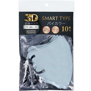 【5個セット】 3D立体マスク スマートタイプ バイカラー パールレース ふつうサイズ 10枚入 花粉症 使い捨て 息がしやすい 感染対策 血色 立体 カラー 小顔 マスク 飛沫防止 不織布 男女兼用