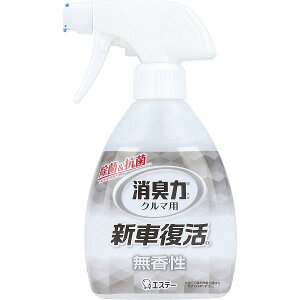 【2個セット】 エステー 消臭力クルマ用 新車復活消臭剤 無香料 250mL 車用芳香剤 芳香 自動車 消臭力 消臭剤 抽選 タバコ エアコン カーアクセサリー 消臭 無香性 消臭芳香剤 芳香剤 クルマ用