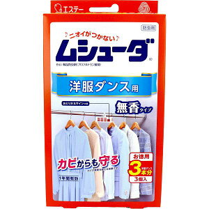 【2個セット】 ムシューダ 1年間有効 洋服ダンス用防虫剤 3個入 殺虫剤 防カビ剤配合 洗剤 衣替え 殺虫用品 エステー 衣類 防虫 無香 リニューアル 防虫剤 衣類用防虫剤 防虫用品 洋服ダンス