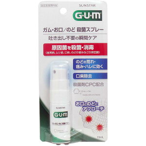【30個セット】 GUM ガム お口・のど スプレー 15mL 口臭ケア 口臭除去 デンタル用品 メディカル サンスター スプレー マウススプレー のど スプレー マウスウォッシュ 指定医薬部外品 口臭対