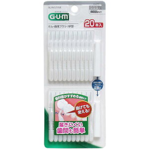 【3個セット】 GUM ガム・歯間ブラシ I字型 SSSサイズ 20本入 歯周病 ホルダー デンタルケア 口内 サイズ サンスター 超極細 オーラルケアグッズ 糸ようじ 詰め物 歯間ブラシ 口腔ケア クリーニ