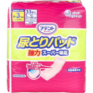 【5個セット】 アテント 尿とりパッド 強力スーパー吸収 女性用 約3回吸収 33枚入 消臭加工 テープタイプ用 使い捨て 消臭機能 尿漏れ 尿モレ 抽選 安心パッド トイレ用品 エリエール 尿取り