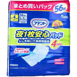【3個セット】 アテント 夜1枚安心パッド ムレを防いで長時間吸収 4回吸収 56枚 消臭加工 尿漏れ 全面通気性シート 尿モレ 安心パッド エリエール 尿取りパッド 大人用 消臭 介護用品 長時間