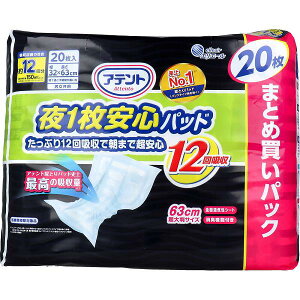 【3個セット】 アテント 夜1枚安心パッド たっぷり12回吸収で朝まで超安心 12回吸収 20枚 失禁用品 尿漏れ 全面通気性シート 尿モレ 安心パッド エリエール 尿取りパッド 大人用 消臭 消臭機