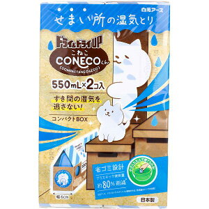y10Zbgz hC&hCUP CONECO CƂ 550mL×2R zc E  ObY RpNg^Cv C΍  P[X A[X  C N[[bg h e 
