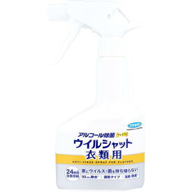 【20個セット】 フマキラー アルコール除菌プレミアム ウイルシャット 衣類用 300mL