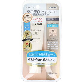 【2個セット】モイストラボ 薬用美白BBクリーム SPF50 PA++++ ナチュラルオークル 30g