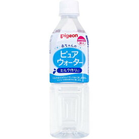 ピジョン 赤ちゃんのピュアウォーター 500mL