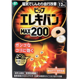 【15個セット】 ピップ エレキバンMAX200 12粒入