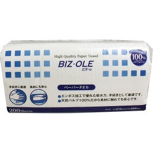【5個セット】 ビズーレ ペーパータオル レギュラー 215×220mm 200枚入 無蛍光 業務用 手拭き キッチンペーパー エンボス加工 大容量 カルタス キッチンクロス キッチンタオル