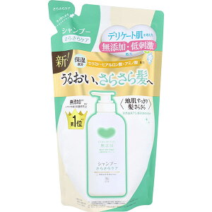 【2個セット】 カウブランド 無添加シャンプー さらさらケア 詰替用 360mL