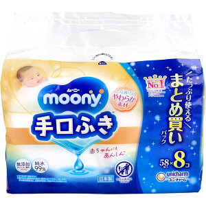 【2個セット】 ムーニー 手口ふき 詰替用 58枚入×8個パック