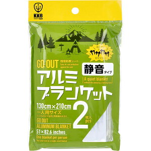 【5個セット】 GO OUT アルミブランケット 静音タイプ 一人用サイズ 2枚入