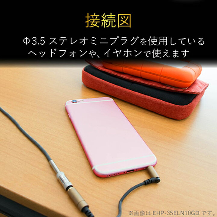 225円 在庫あり ELECOM MPA-EHPS05BK ブラック 4極ミニプラグ延長ヘッドホンケーブル 225円 在庫あり ELECOM MPA-EHPS05BK ブラック 4極ミニプラグ延長ヘッドホンケーブル