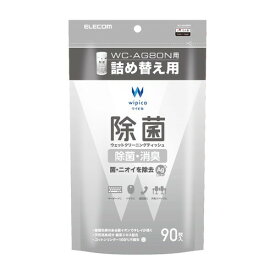 【正規代理店】 エレコム WC-AG90SPN 除菌 詰め替え 用 ウェット クリーニングティッシュ ウェットティッシュ クリーニング アルコール ティッシュ アルコール除菌 消臭 詰替 90枚