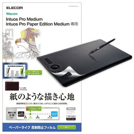 【正規代理店】 エレコム TB-WIPMFLAPLL Wacom Intuos Pro / medium / 保護フィルム / ペーパーライク / ケント紙タイプ