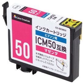 【正規代理店】 エレコム CC-EIC50MG 互換インク EPSON エプソン ICM50 使い切り マゼンダ